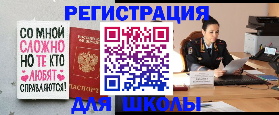 временная регистрация законно в Заринске