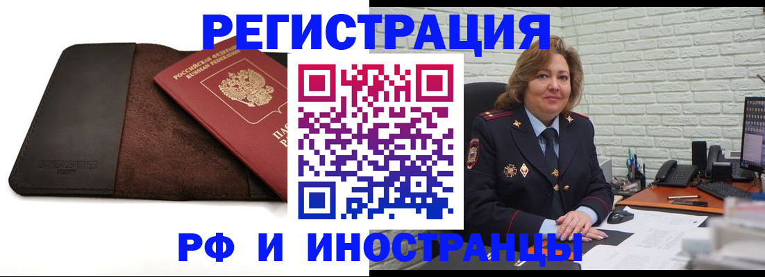 временная регистрация собственник в Заринске